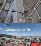 실화탐사대 욕설 내뱉는 고성방가男 속사정, 주민들은 가슴앓이