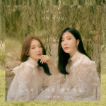 다비치 이해리X강민경 나의 첫사랑 음원 일부 공개…더 짙어진 감성