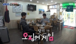 ‘골목식당’ 백종원·김성주, 콩나물국밥집 오징어 찾기 게임 “맛있다” 호평