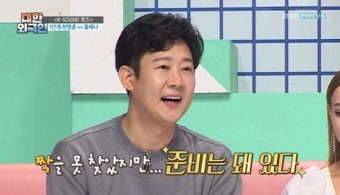 천명훈 “최근에 작은 아파트 하나 마련, 결혼 준비 돼 있어” (대한외국인)[어제TV]