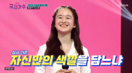 ‘미스트롯2’ 출신 이소원, 올하트 극찬‥백지영 “애국심 생겨”(국민가수)