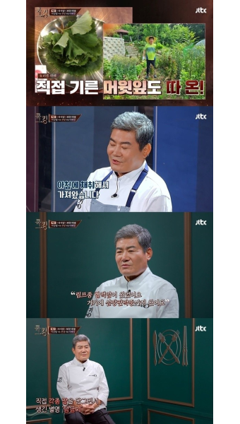 '쿡킹' 진성 