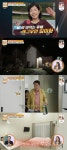김미화 마을 만들어 펜션 운영 중…서수남, 호텔 분위기에 감탄(건강청문회)[결정적장면]