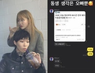 악뮤 수현, 찬혁 ‘돼지’ 공격에 “동생 생각은 오빠뿐” 현실남매 케미