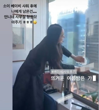 서효림, 지인 창문도 닦아주는 인성 
