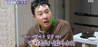 홍준표, 15년째 69억 빚 상환 중인 이상민에 