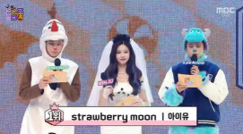 ‘음중’ 아이유 출연 없이 1위, NCT127·CL→박지훈 컴백(종합)