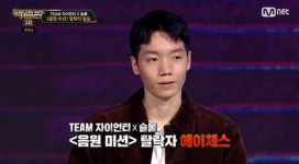 ‘쇼미 10수생’ 에이체스, 팀 최약체 지목→탈락 “자이언티X슬롬 덕분 성장”