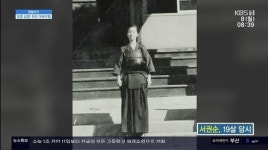 서권순 선천성 심장 판막증으로 약한 몸 단련하다 국내 최초 여자 검도 유단자 돼(아침)