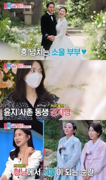 김윤지최우성 결혼식, 커플룩 윤승아김무열 하객 등장(동상이몽2)