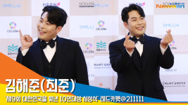 김해준(최준), ‘안녕? 꼬마 아가씨?’ (레드카펫) [뉴스엔TV]