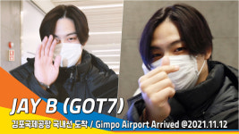 갓세븐 제이비, 미소 손하트에 심장이 두근 두근 (공항패션)[뉴스엔TV]
