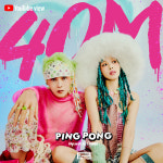 현아 ‘I’m Not Cool‘→던과 첫 듀엣곡 ’PING PONG‘ 뮤비 8천만뷰 돌파