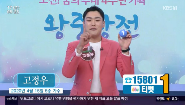 고정우, 하반신 마비된 할머니를 위한 헌신과 우울증과의 싸움 드러낸 이야기