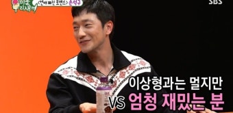 손석구 “이상형=재밌는 여성, 밥 먹을 때 쩝쩝거리면 못 참아”(미우새)
