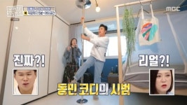 ‘홈즈’ 최초 폴댄스 봉이 방 한가운데 설치된 4층 집, 북한산 뷰 홈카페 감탄
