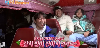 “장모님 선물” 한가인 남편 연정훈, 멤버들 분노케한 은갈치 낚시투어(1박)[어제TV]