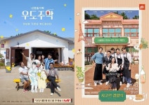 ‘시고르경양식→마을애가게’ 필요한 건 차별성 한방 [TV보고서]