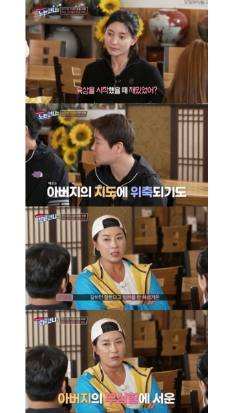 박세리 “부친 때문에 골프 시작, 잘해도 칭찬 없어 서운했다”(노는 언니2)