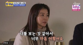 안현주 “딸 배수진 결혼 생활, 날 보는 것 같아 맘 아팠다”(와카남)[어제TV]