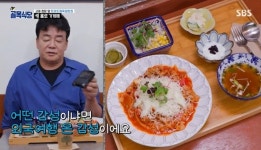 ‘골목식당’ 백종원 “토마토제육덮밥 사진 찍고 싶은 비주얼, 맛은 호불호 갈려”