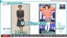 ‘퍼펙트라이프’ 이경애 “내 키가 158㎝ 이성미가 152㎝ 나이드니 키 줄어”