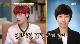 재재, 검정머리 취준생 시절 공개 “빨간머리 고수하는 이유는”(방구석1열)