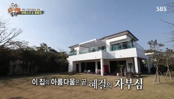 ‘여에스더’ 홍혜걸 ‘집사부일체’ 위해 제주도 집에 몇 억 투자? “서울 짐 배로 다 옮겨”