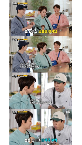 유재석, 쇼트커트 변신한 송지효에 “금보라 여사님 드라마 잘 보고 있어요”(런닝맨)[결정적장면]