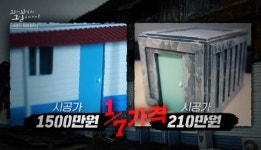 “돈 아끼려고” 7살 아이들 사망한 씨랜드 화재 부실공사 ‘공분’ (꼬꼬무)[어제TV]