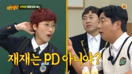 ‘아는 형님’ 재재 “아직 월급쟁이 PD, 외부활동보고서 올리고 출연”