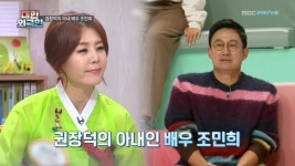 권장덕 “아내 조민희, 아직 성형할 정도 아냐‥가끔 보톡스 놔준다”(대한외국인)[어제TV]