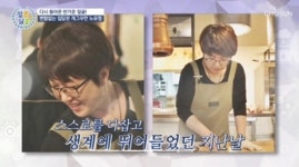 노유정 “얼굴 알려진 연예인이 식당 알바, 처음엔 겁났지만‥”(알콩달콩)