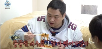 ‘나혼산’ 구성환 “살 빠지니 뚱뚱한 배우들이 내 일 다 뺏어가” 라면 5봉 먹방