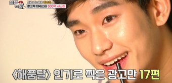김수현, 광고 수익만 500억→회당 출연료 5억 ‘진정한 영앤리치’(은밀한 뉴스룸)