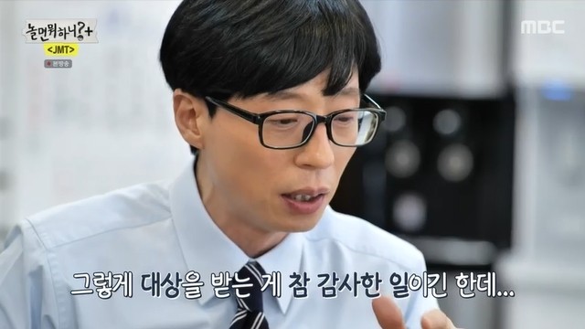 유재석, 20번째 대상 수상에도 겸손한 모습 MBC에서는 대상 받지 못했어요