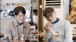 하석진 “남고-공대 나와 잘생긴 줄 몰라, 신입생때 여대와 미팅 잘돼”(백반기행)