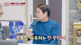 최양락 “조용필 출연료 방송국에 뭉텅이로 쌓여있기도”(결미야)