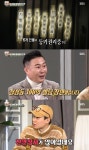 부동산 전문가 박종복 “‘집사부일체’ 출연 후 삼성동에 100억 빌딩 추가 매입”