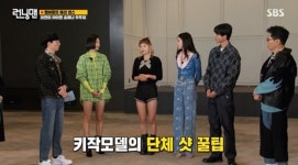 169㎝ 송해나 “모델 중 제일 작을 것” 키 커보이는 촬영 꿀팁 공개(런닝맨)