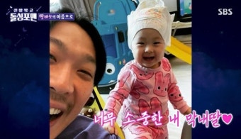 하하 “유재석 딸 나은 보고 셋째 딸 계획, 내 마음을 만져줘” (돌싱포맨)[결정적장면]