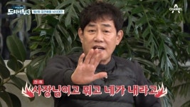 ‘도시어부3’ 이경규, 천만원 회식비 카드 복불복 결과에 반발 “사기당했다”[어제TV]