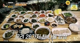 ‘백반기행’ 반찬만 26가지…여주 나물밥상 가격에 차예련 ‘깜짝’
