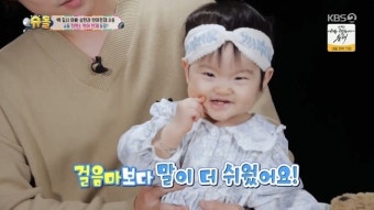 백성현, 14개월 언어천재 딸+미모의 3살 연하 아내 최초 공개(슈돌)
