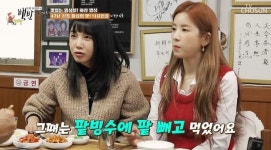 정은지 “팥 없는 팥빙수로 에이핑크 데뷔 초 다이어트”(백반기행)