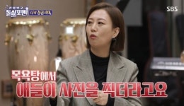 장윤정 “‘어머나’ 아이들에 인기, 목욕탕서 사진 찍혀 못가” (돌싱포맨)