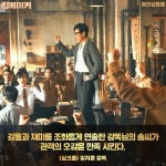 임시완, ‘불한당’ 의리는 영원하다 “‘킹메이커’는 명장면 메이커”