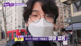 “지점이 35곳뿐” 한국인이 파리에 집 구할 때 중요한 ‘이것’(톡파원25시)