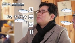 김용만, 무아지경 먹방에 소통 불가…부산 고등어 초회에 푹 빠졌네(보물여지도)