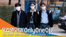 온리원오브(OnlyOneOf), ‘공삼이 매력에 빠져봐~’ [뉴스엔TV]